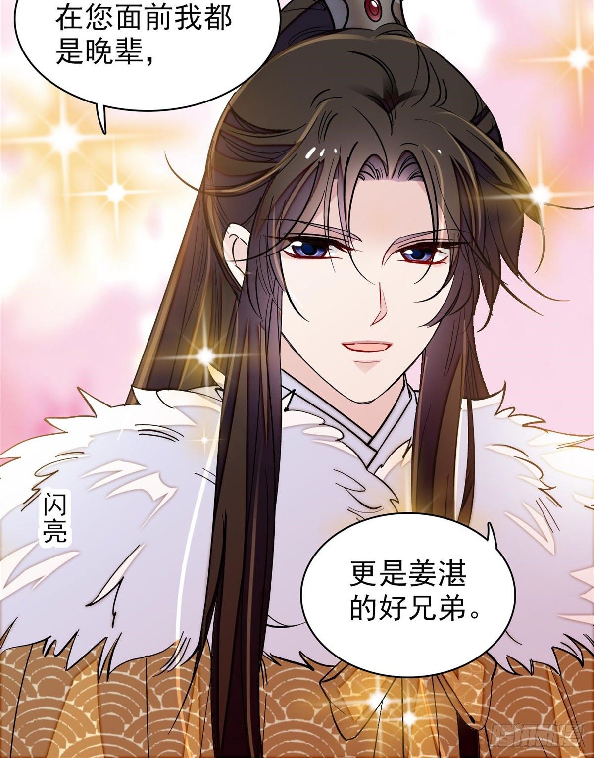 似锦韩漫全集-第122话 阿似的吻，甜软的无删减无遮挡章节图片 