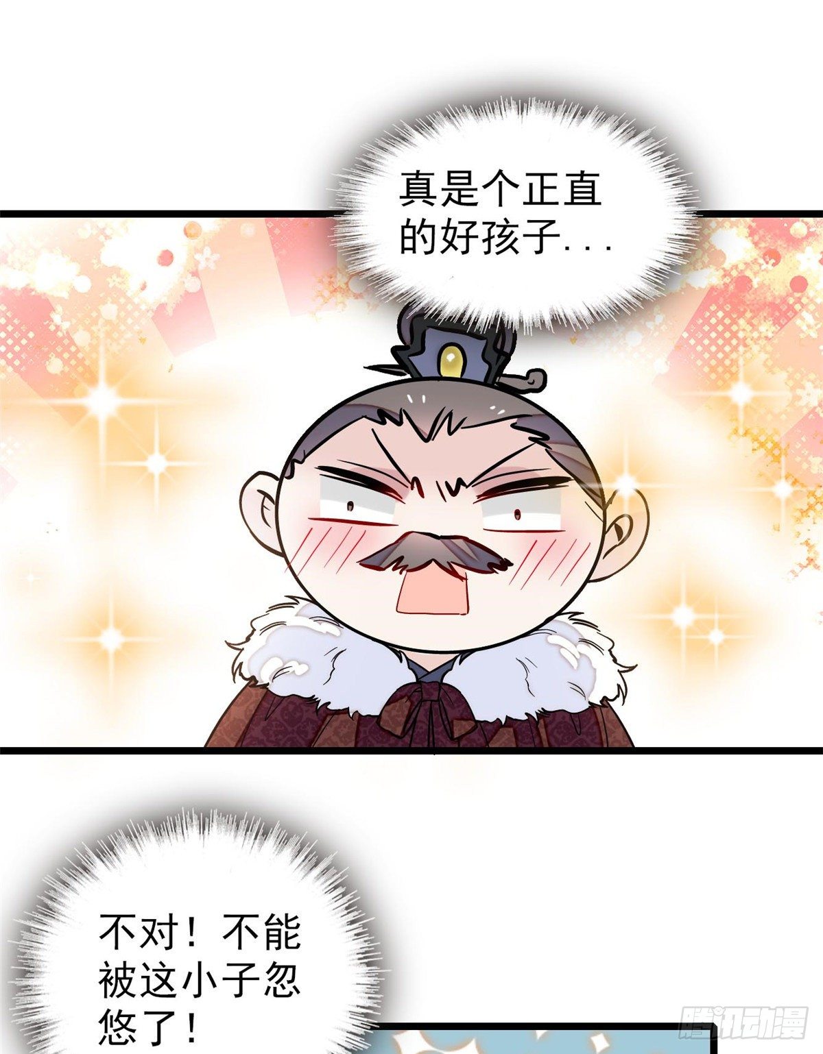 似锦韩漫全集-第122话 阿似的吻，甜软的无删减无遮挡章节图片 