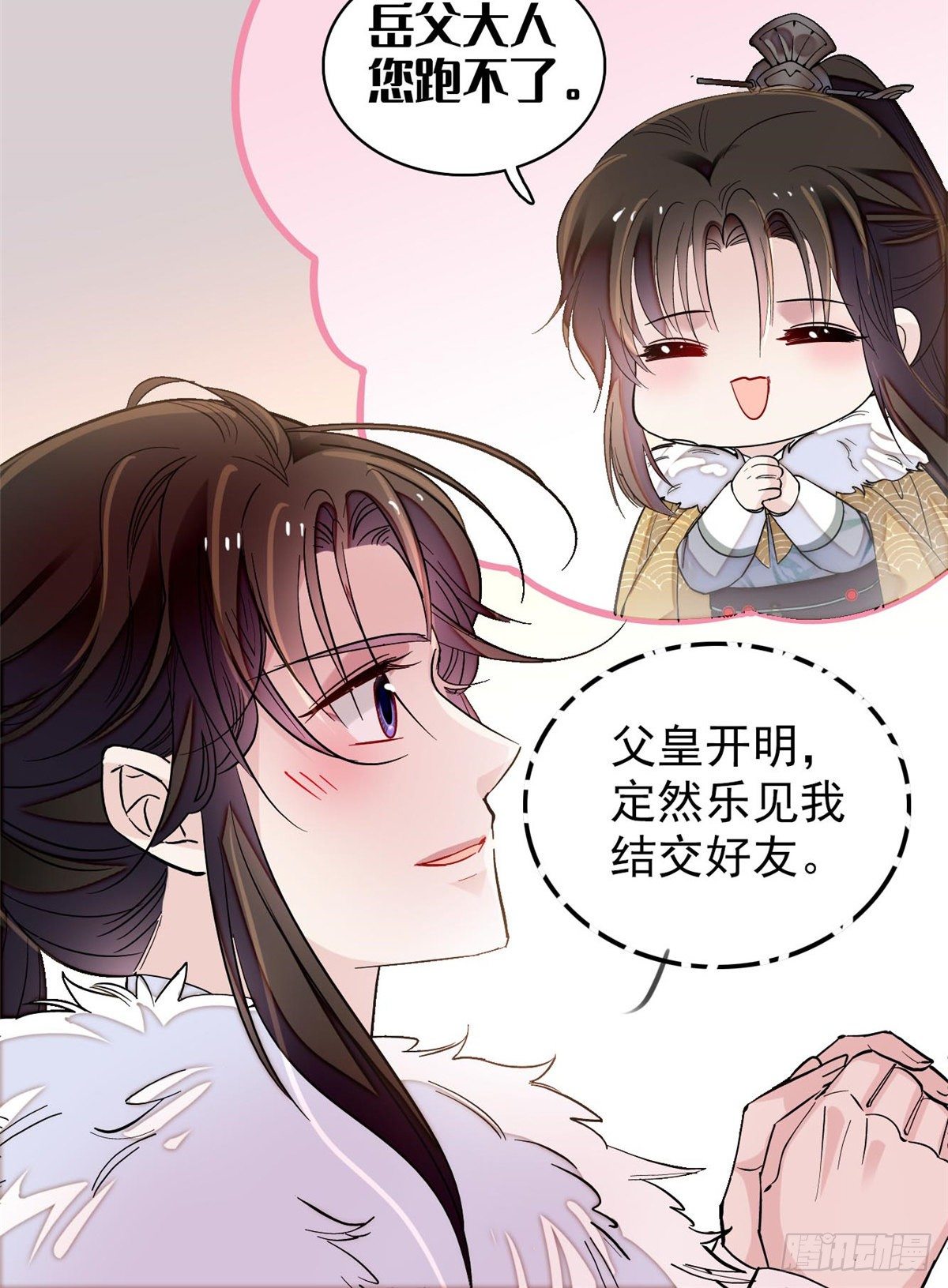 似锦韩漫全集-第122话 阿似的吻，甜软的无删减无遮挡章节图片 