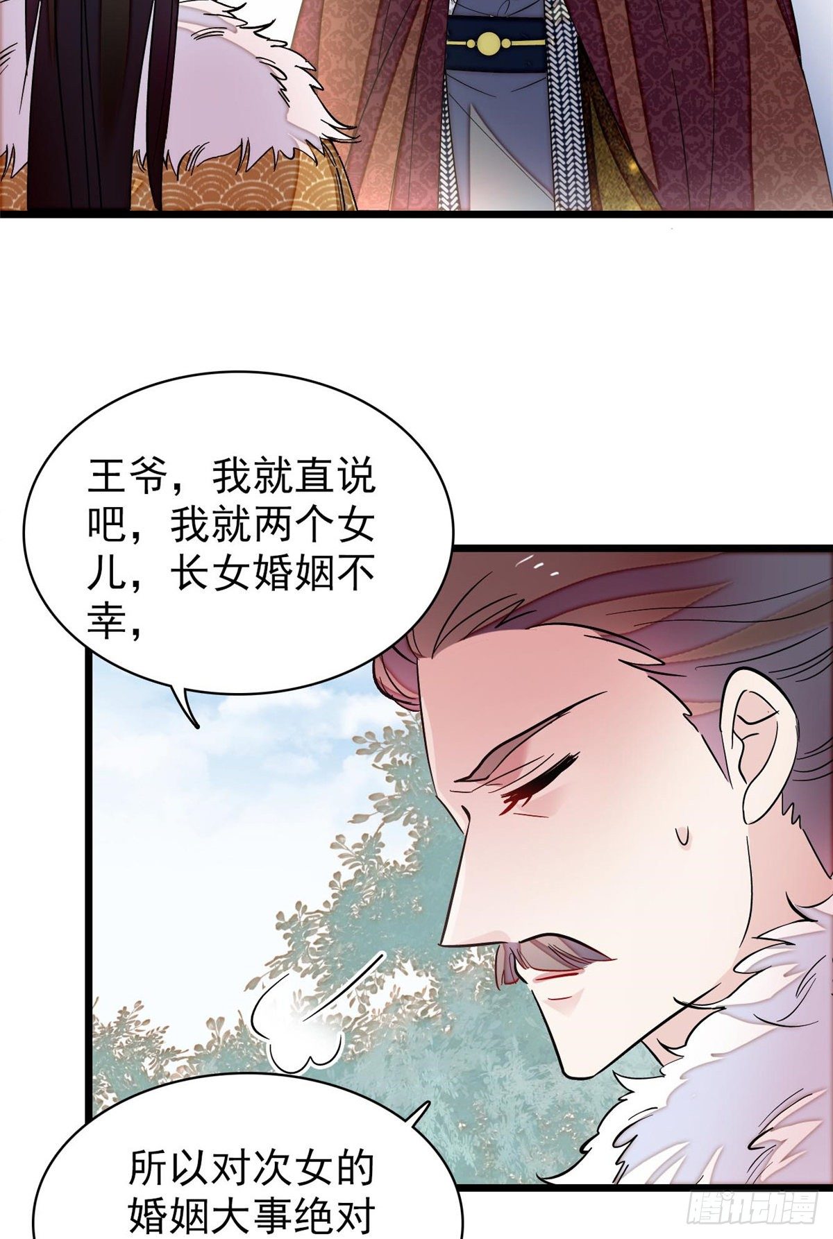 似锦韩漫全集-第122话 阿似的吻，甜软的无删减无遮挡章节图片 