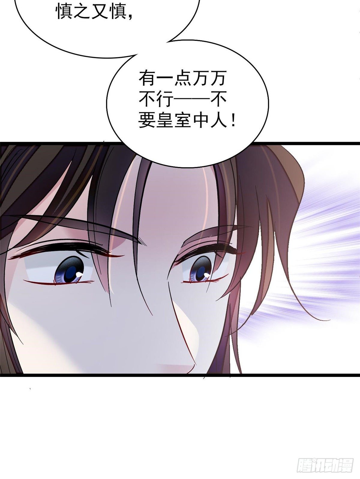 似锦韩漫全集-第122话 阿似的吻，甜软的无删减无遮挡章节图片 
