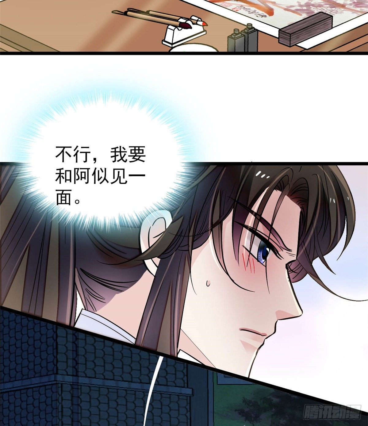 似锦韩漫全集-第122话 阿似的吻，甜软的无删减无遮挡章节图片 