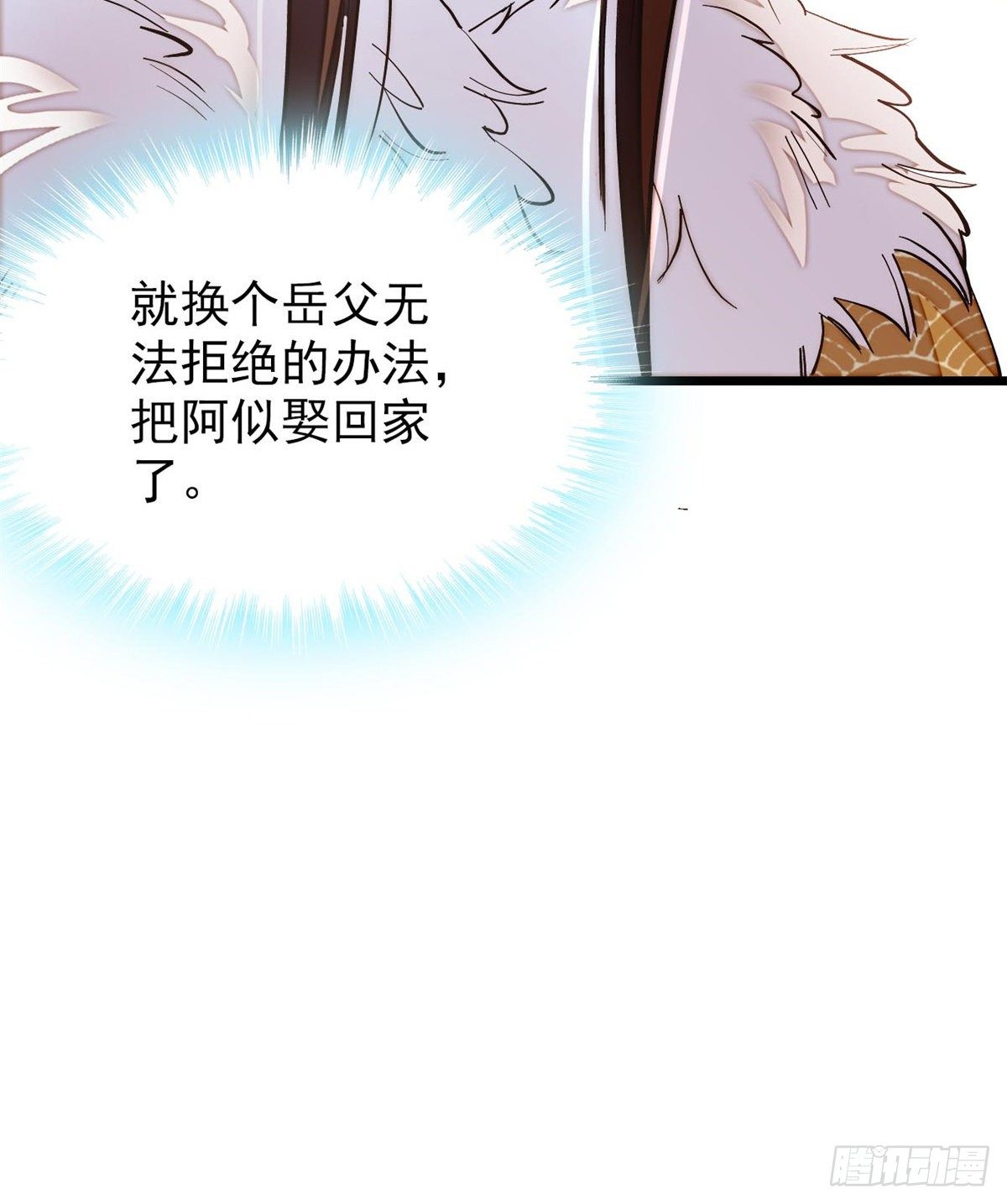 似锦韩漫全集-第122话 阿似的吻，甜软的无删减无遮挡章节图片 