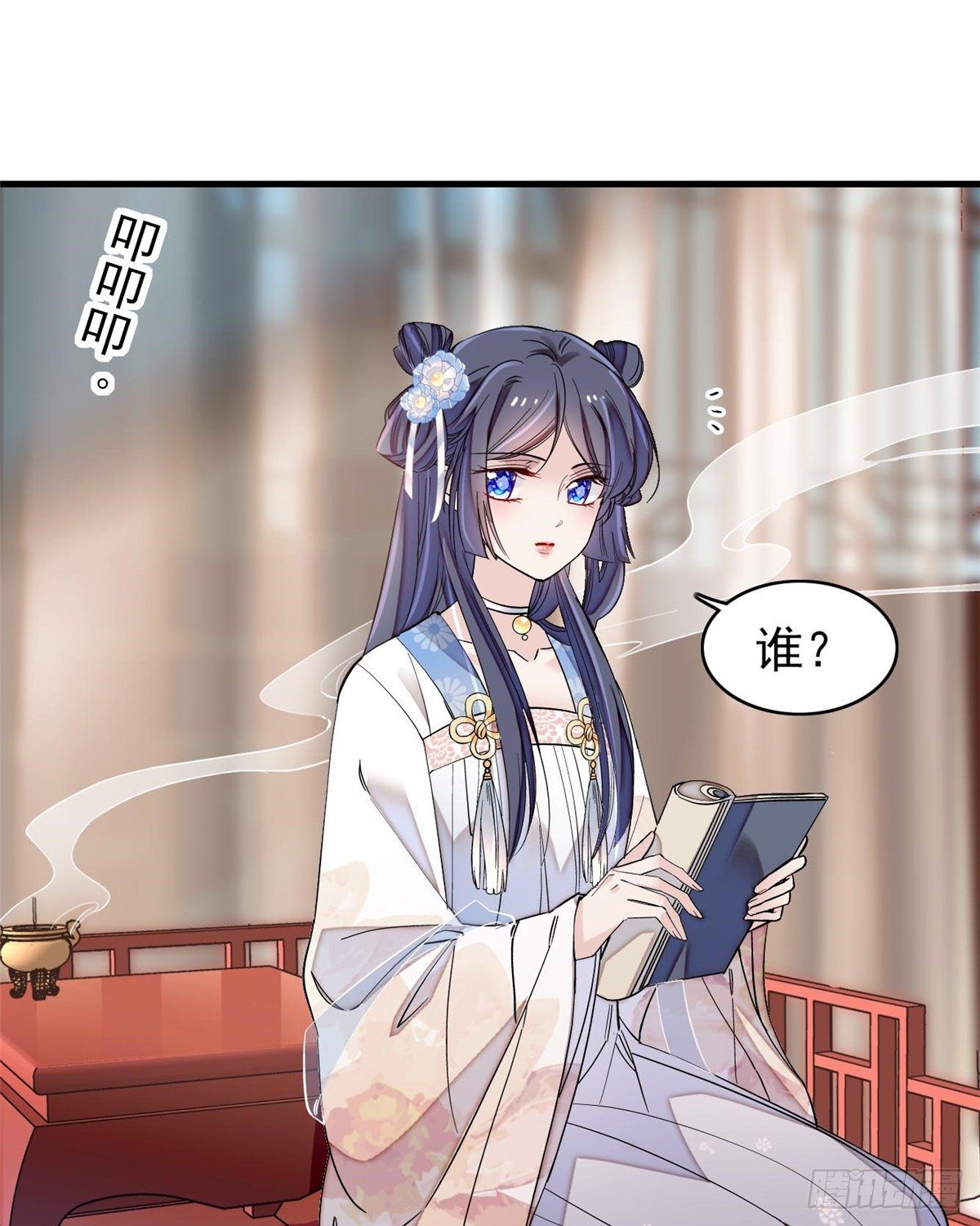 似锦韩漫全集-第122话 阿似的吻，甜软的无删减无遮挡章节图片 