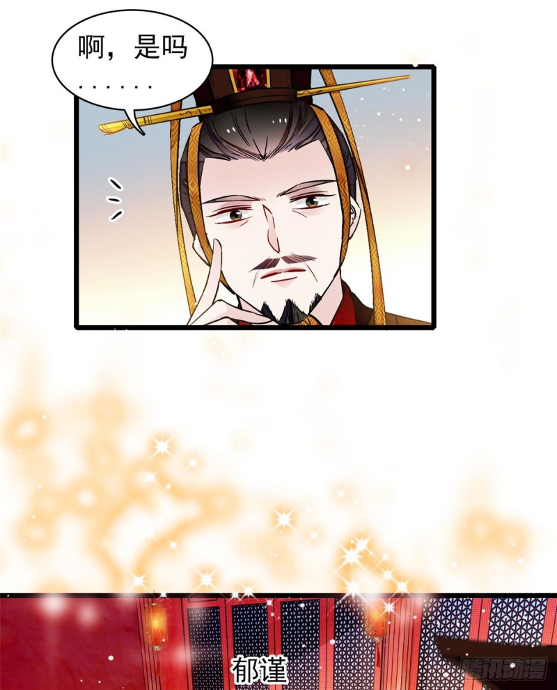 似锦韩漫全集-第123话 我要选你做王妃！无删减无遮挡章节图片 