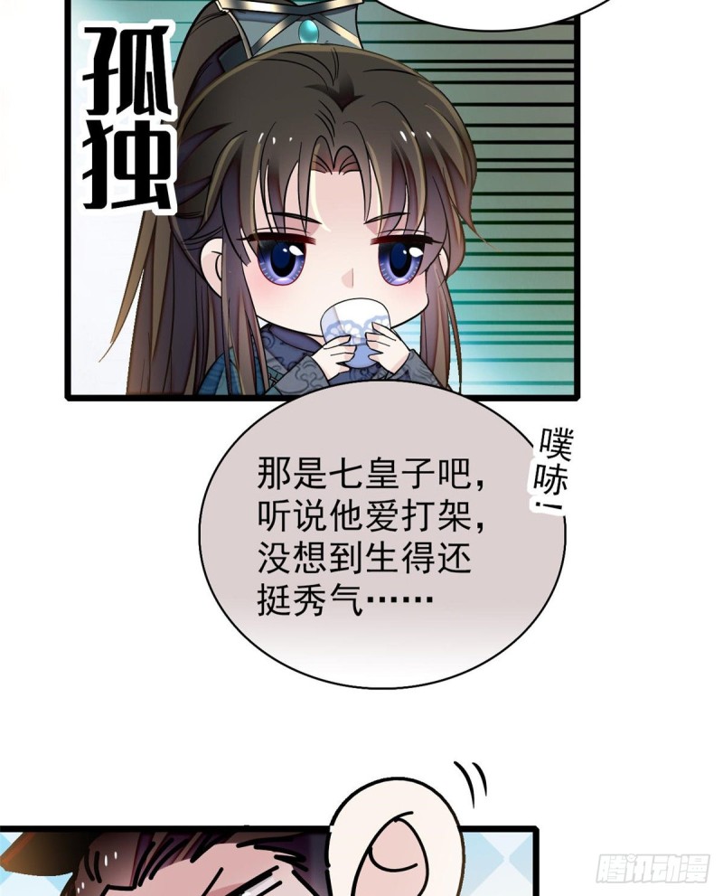 似锦韩漫全集-第123话 我要选你做王妃！无删减无遮挡章节图片 