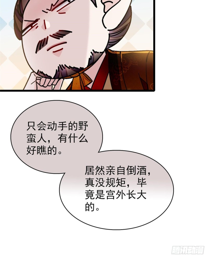 似锦韩漫全集-第123话 我要选你做王妃！无删减无遮挡章节图片 