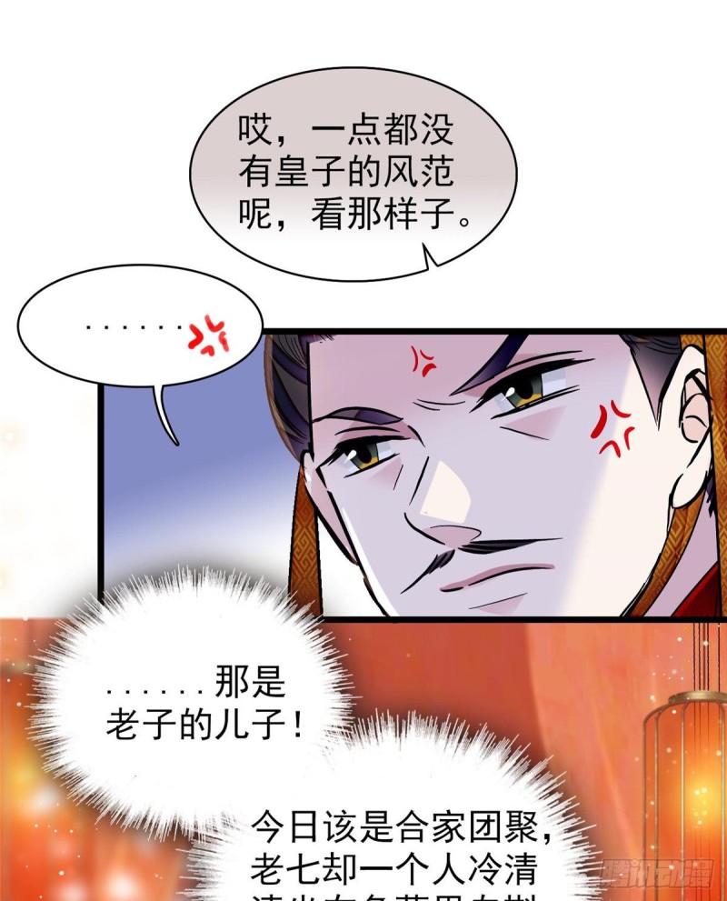 似锦韩漫全集-第123话 我要选你做王妃！无删减无遮挡章节图片 