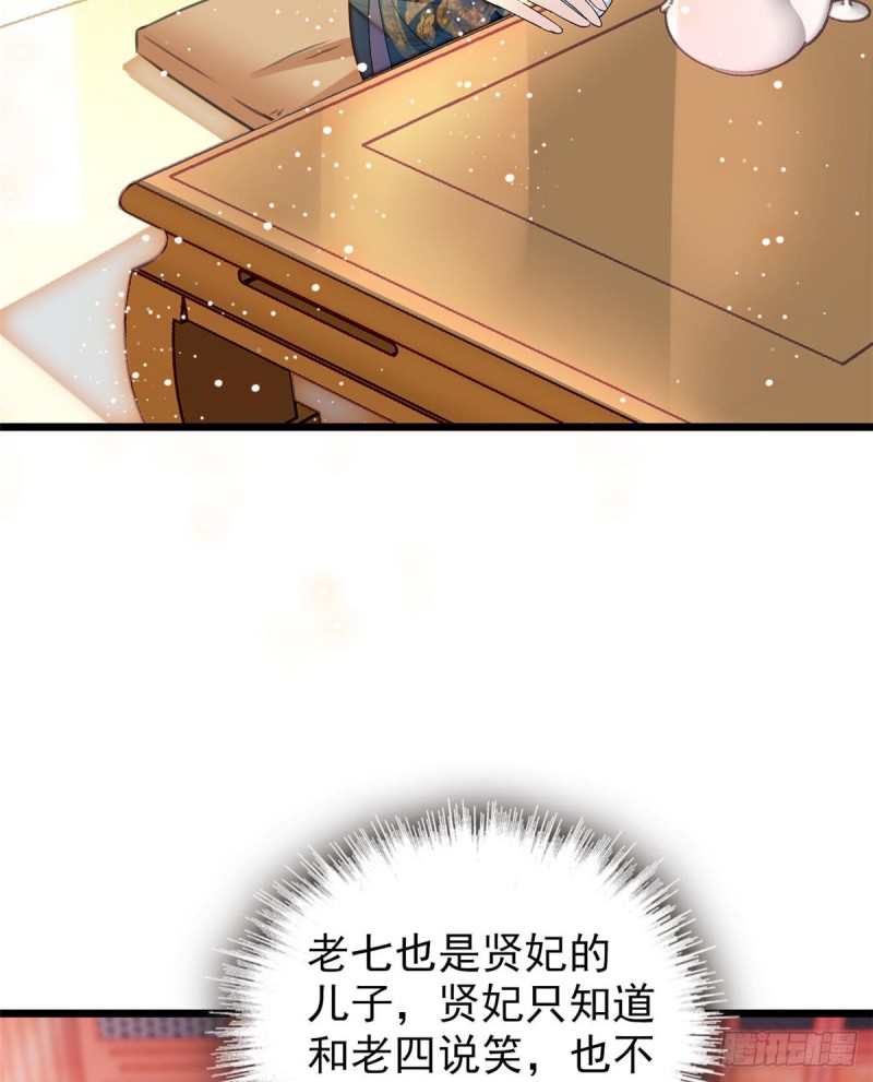 似锦韩漫全集-第123话 我要选你做王妃！无删减无遮挡章节图片 