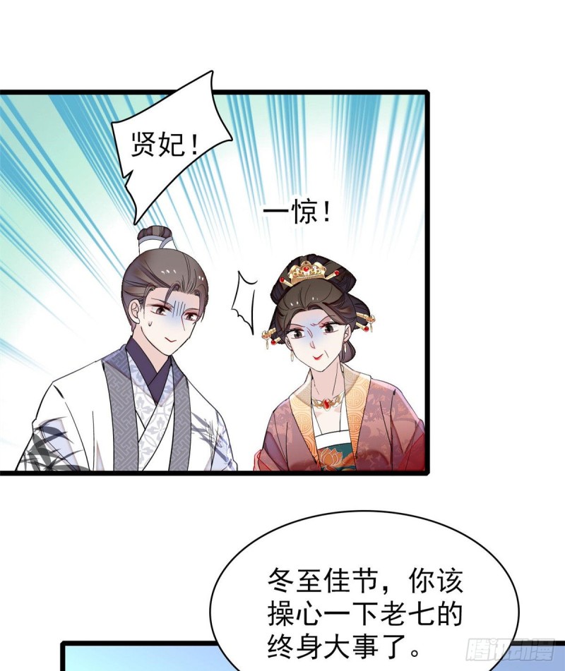 似锦韩漫全集-第123话 我要选你做王妃！无删减无遮挡章节图片 