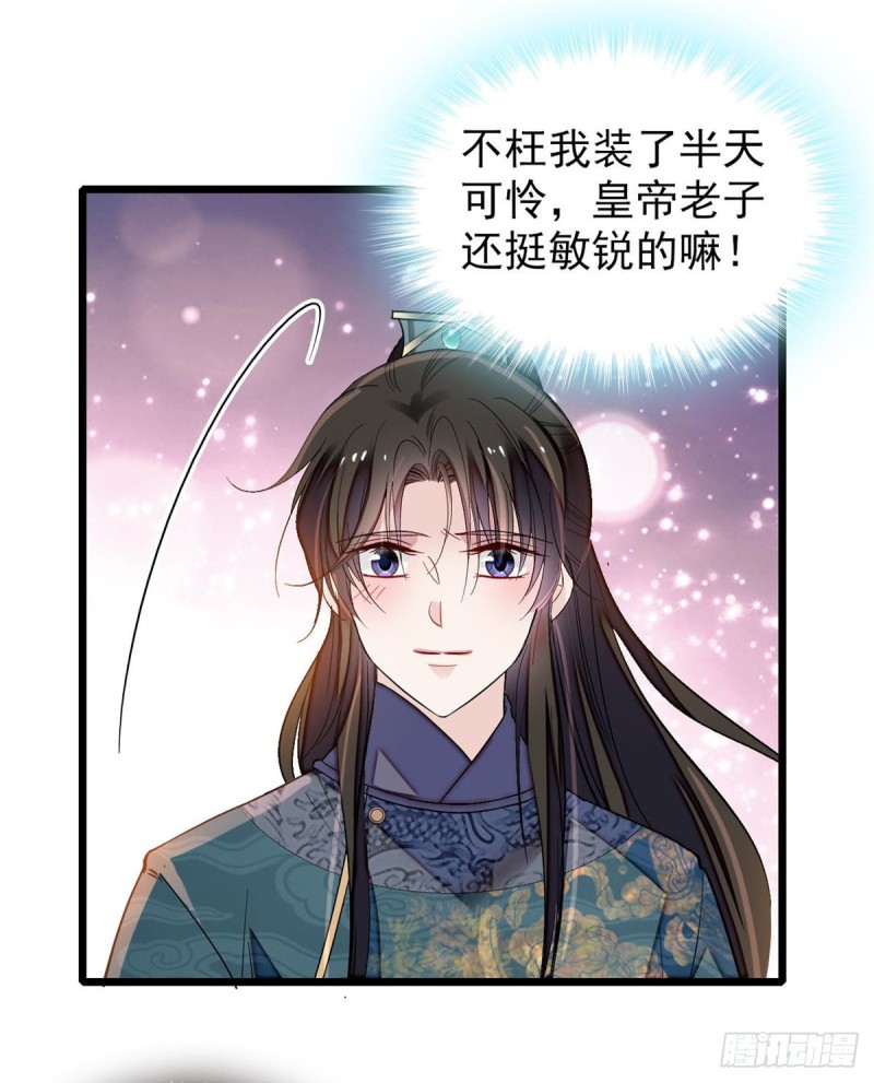似锦韩漫全集-第123话 我要选你做王妃！无删减无遮挡章节图片 