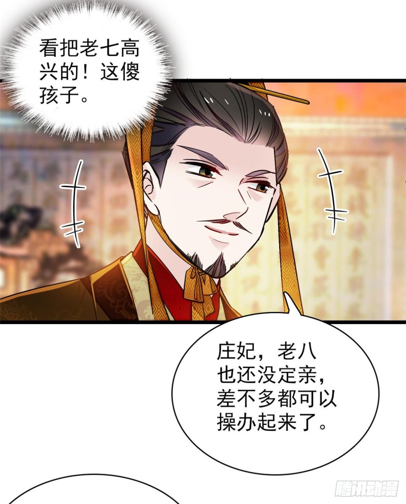 似锦韩漫全集-第123话 我要选你做王妃！无删减无遮挡章节图片 