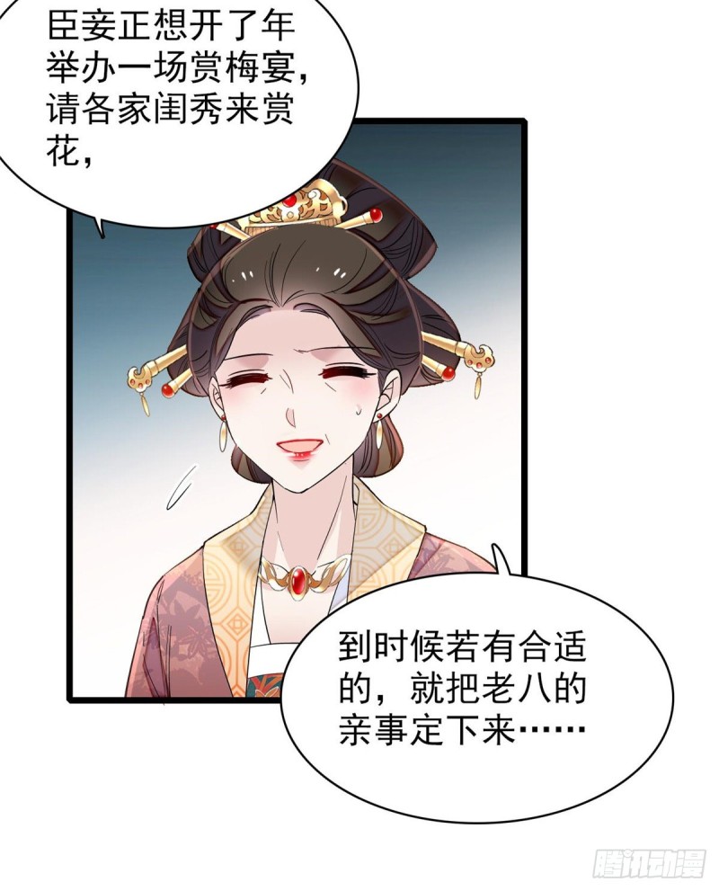 似锦韩漫全集-第123话 我要选你做王妃！无删减无遮挡章节图片 