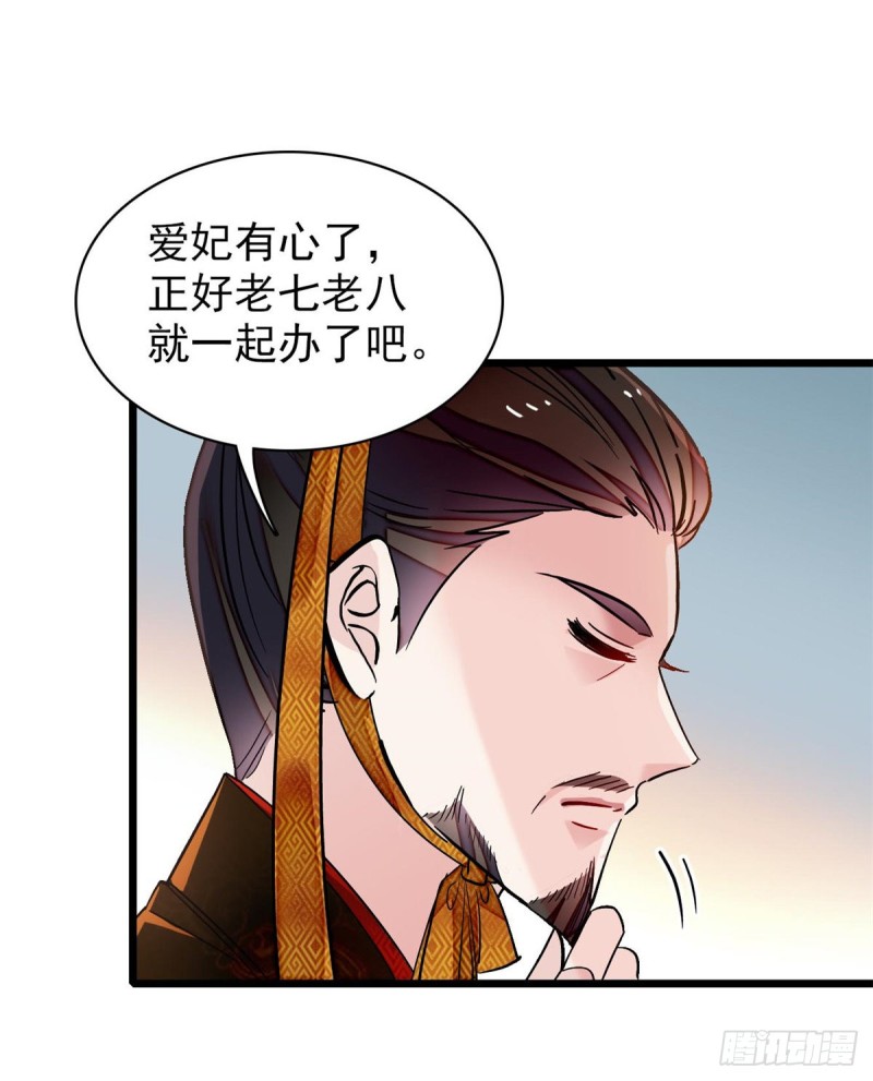 似锦韩漫全集-第123话 我要选你做王妃！无删减无遮挡章节图片 