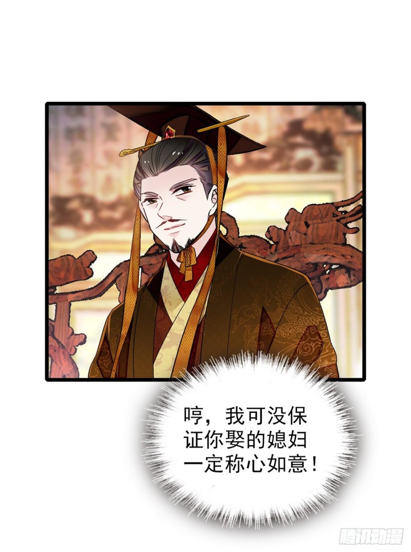 似锦韩漫全集-第123话 我要选你做王妃！无删减无遮挡章节图片 