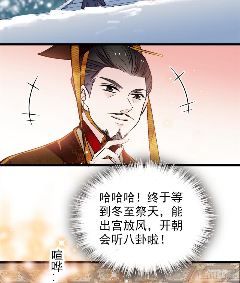 似锦韩漫全集-第123话 我要选你做王妃！无删减无遮挡章节图片 
