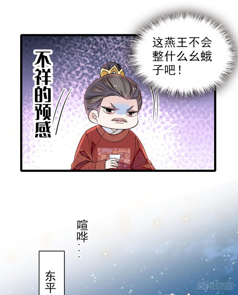 似锦韩漫全集-第123话 我要选你做王妃！无删减无遮挡章节图片 