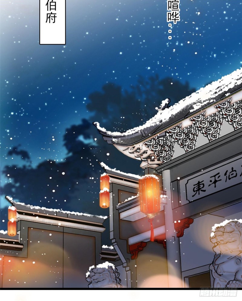 似锦韩漫全集-第123话 我要选你做王妃！无删减无遮挡章节图片 