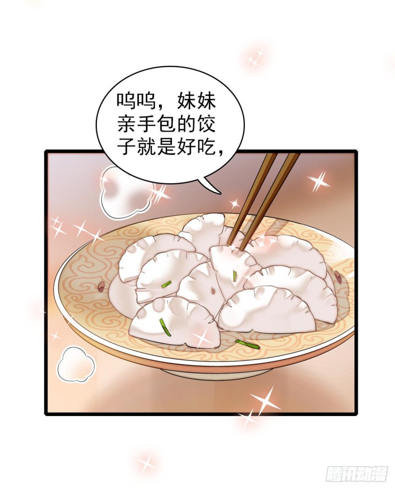 似锦韩漫全集-第123话 我要选你做王妃！无删减无遮挡章节图片 