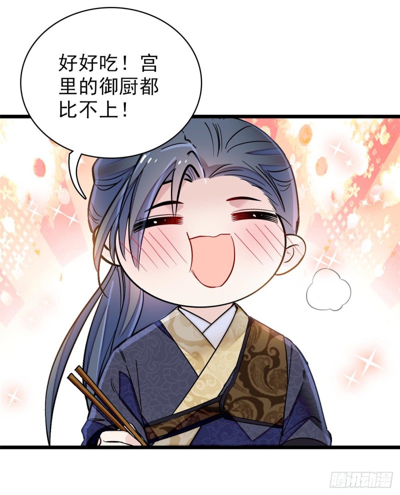似锦韩漫全集-第123话 我要选你做王妃！无删减无遮挡章节图片 