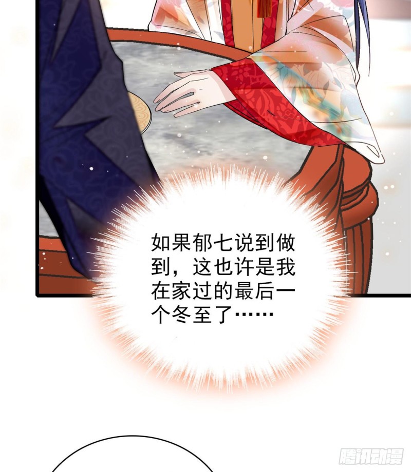 似锦韩漫全集-第123话 我要选你做王妃！无删减无遮挡章节图片 