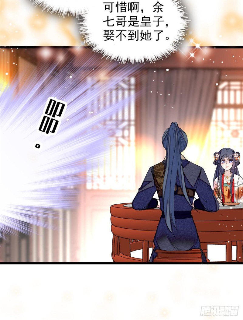 似锦韩漫全集-第123话 我要选你做王妃！无删减无遮挡章节图片 
