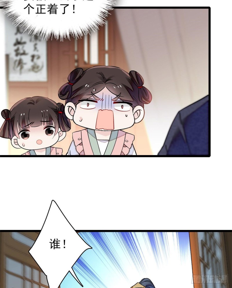 似锦韩漫全集-第123话 我要选你做王妃！无删减无遮挡章节图片 