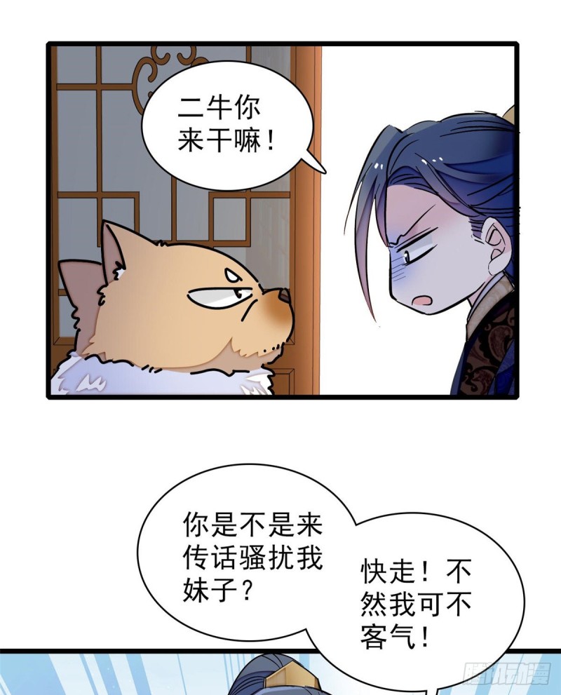 似锦韩漫全集-第123话 我要选你做王妃！无删减无遮挡章节图片 