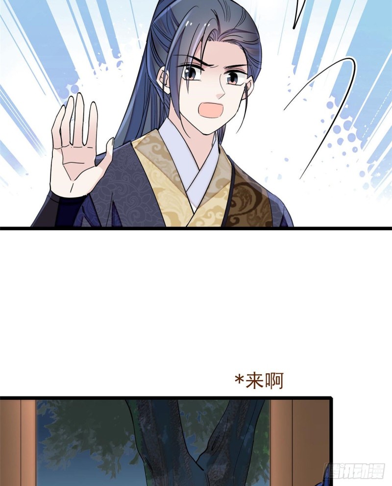 似锦韩漫全集-第123话 我要选你做王妃！无删减无遮挡章节图片 