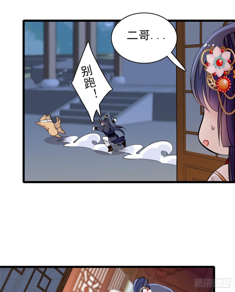 似锦韩漫全集-第123话 我要选你做王妃！无删减无遮挡章节图片 