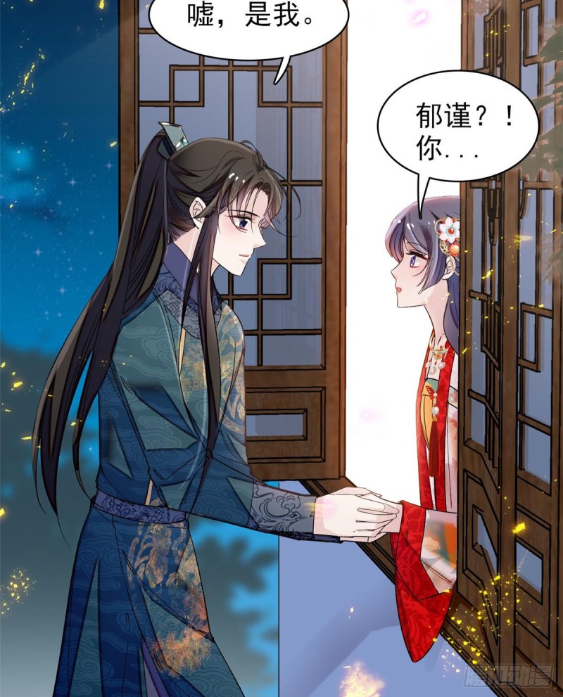 似锦韩漫全集-第123话 我要选你做王妃！无删减无遮挡章节图片 