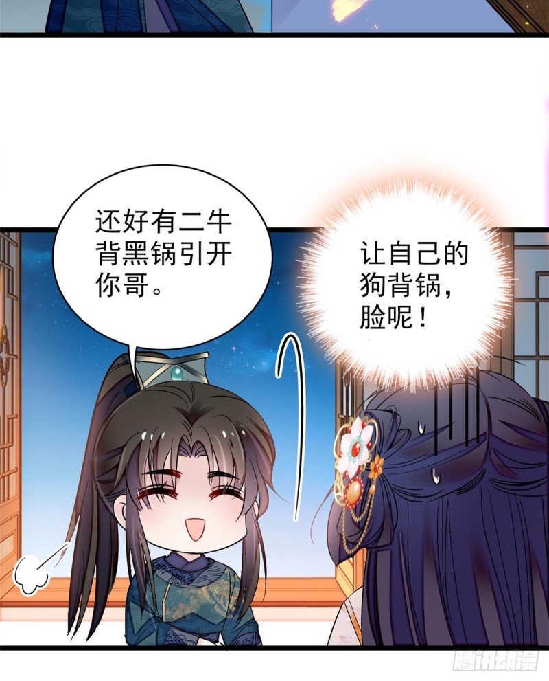 似锦韩漫全集-第123话 我要选你做王妃！无删减无遮挡章节图片 