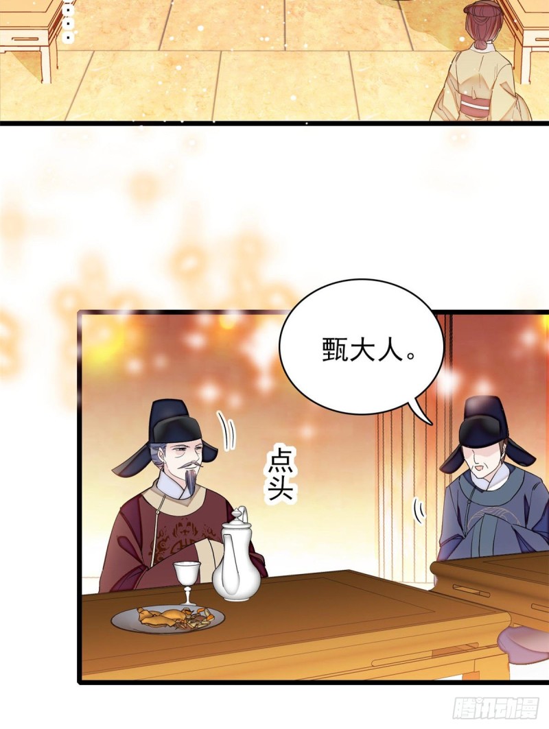 似锦韩漫全集-第123话 我要选你做王妃！无删减无遮挡章节图片 