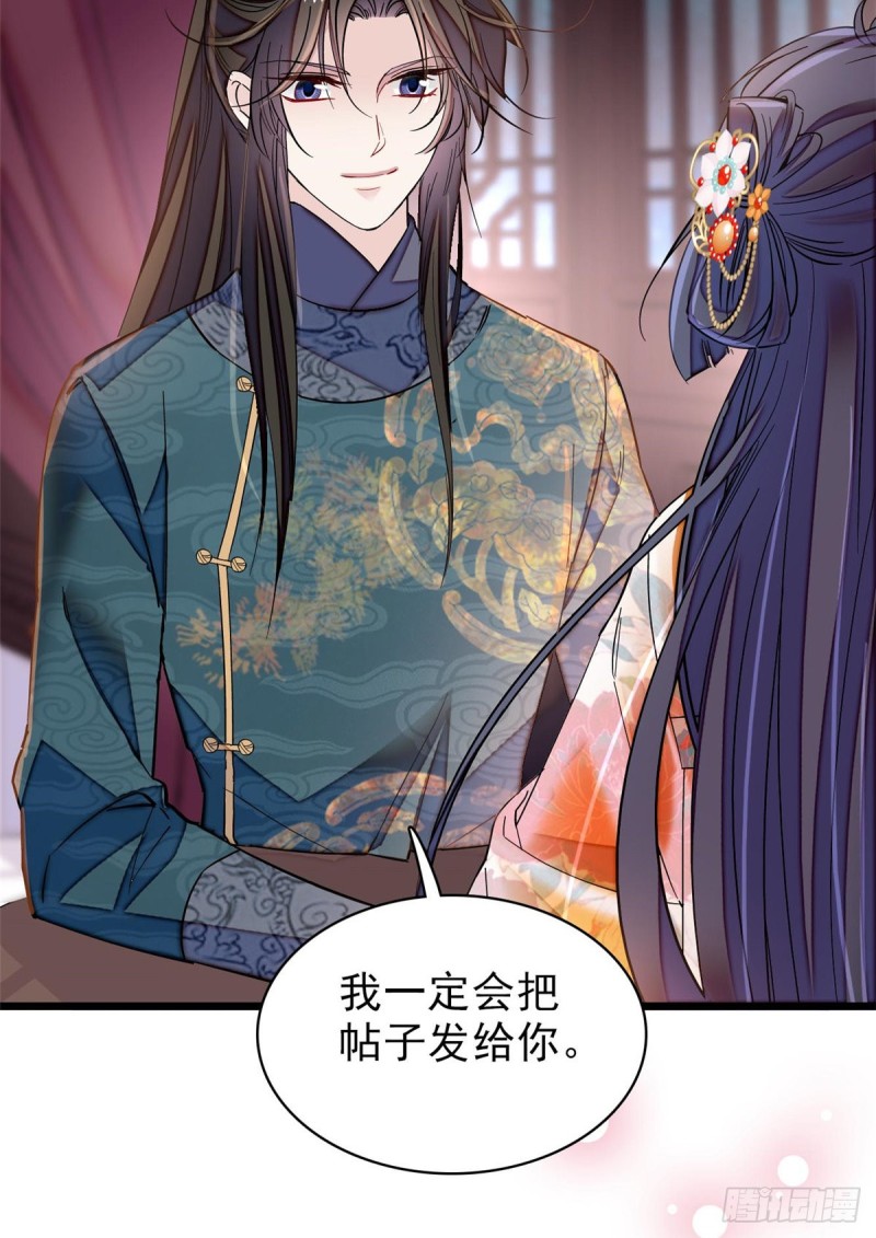 似锦韩漫全集-第123话 我要选你做王妃！无删减无遮挡章节图片 