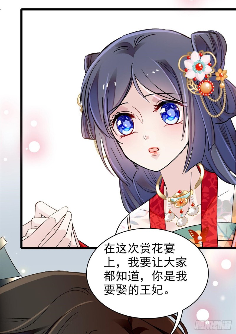 似锦韩漫全集-第123话 我要选你做王妃！无删减无遮挡章节图片 
