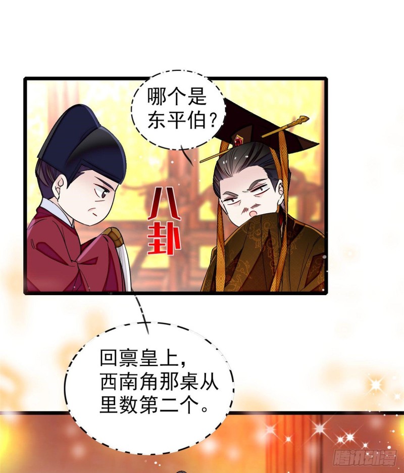 似锦韩漫全集-第123话 我要选你做王妃！无删减无遮挡章节图片 
