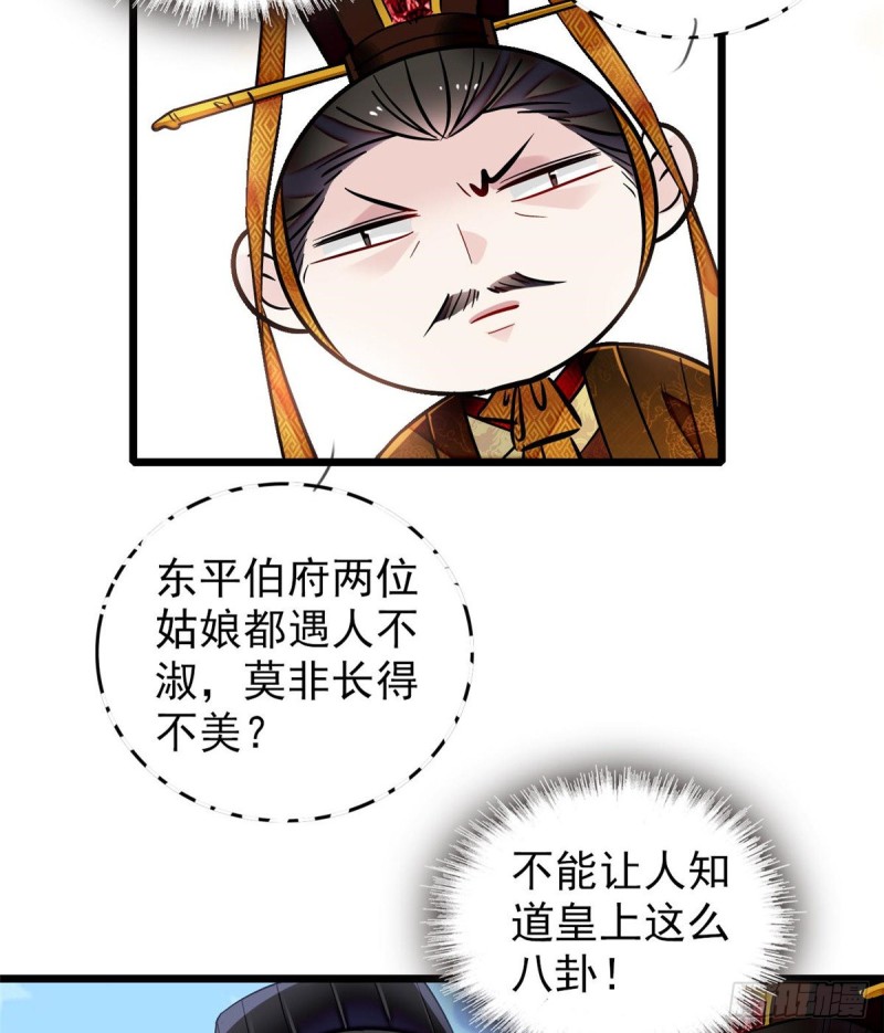 似锦韩漫全集-第123话 我要选你做王妃！无删减无遮挡章节图片 