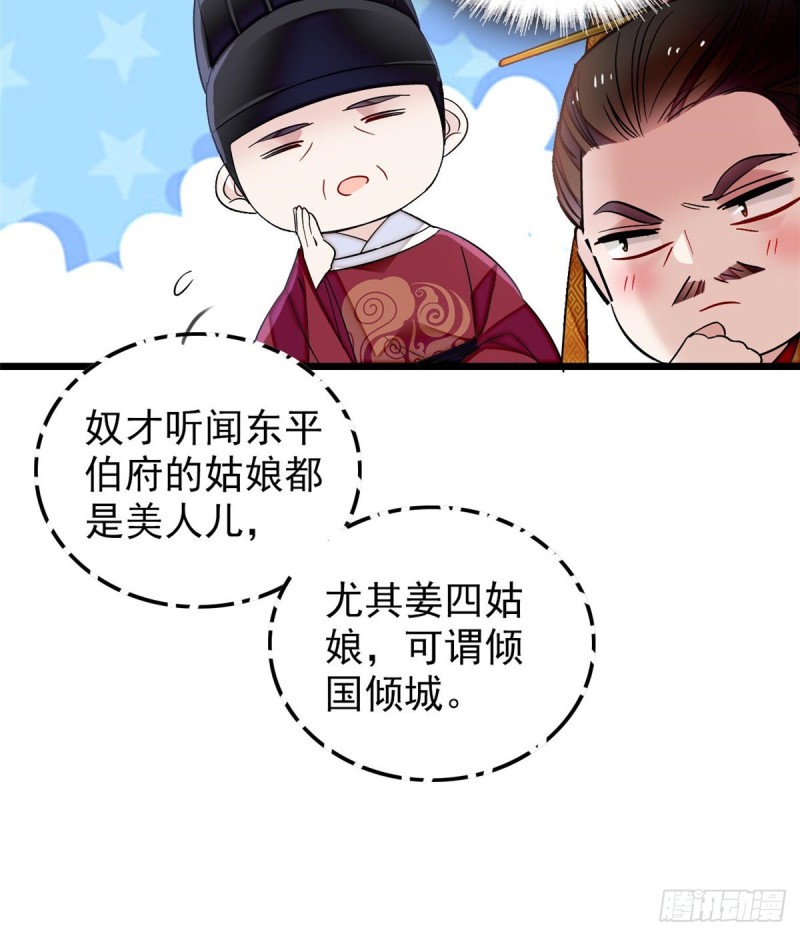 似锦韩漫全集-第123话 我要选你做王妃！无删减无遮挡章节图片 