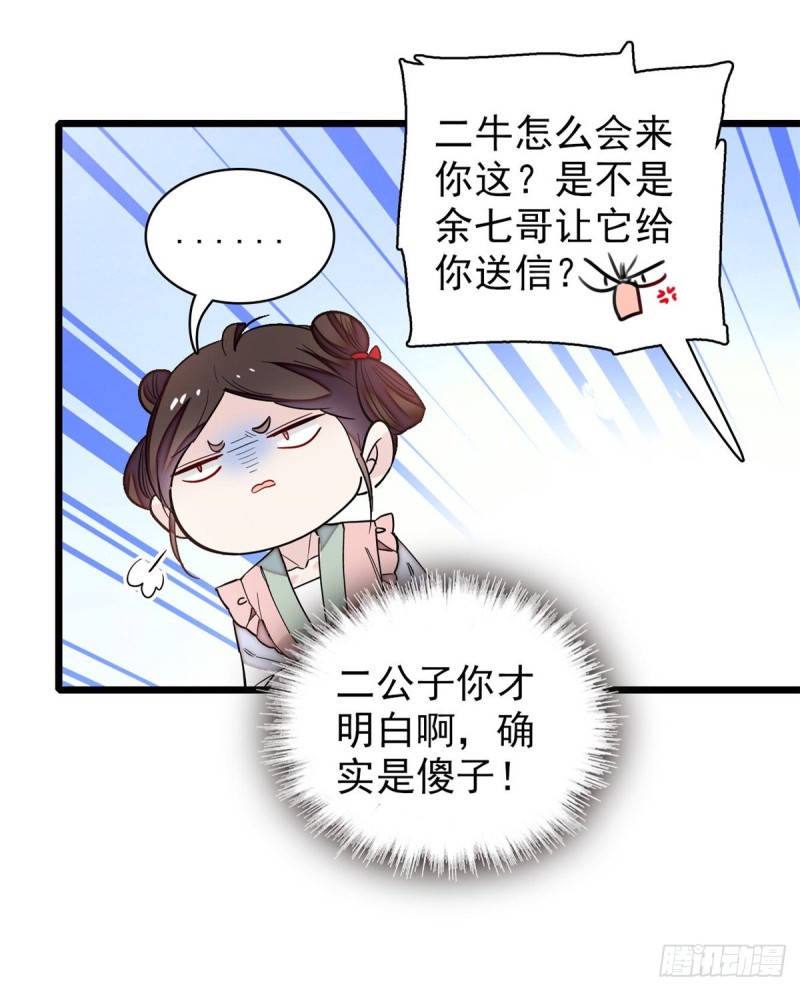 似锦韩漫全集-第124话 选妃宴会开始无删减无遮挡章节图片 