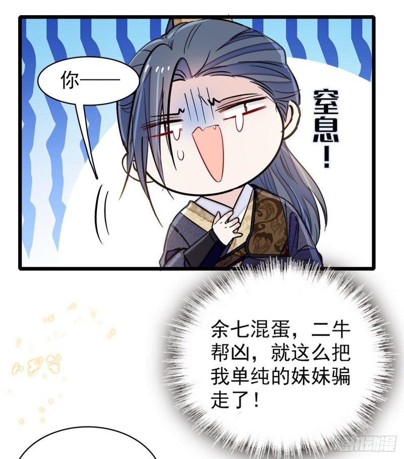 似锦韩漫全集-第124话 选妃宴会开始无删减无遮挡章节图片 