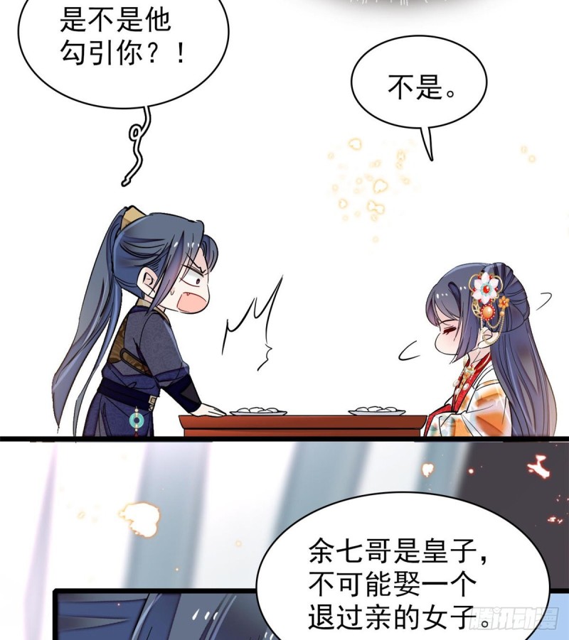 似锦韩漫全集-第124话 选妃宴会开始无删减无遮挡章节图片 