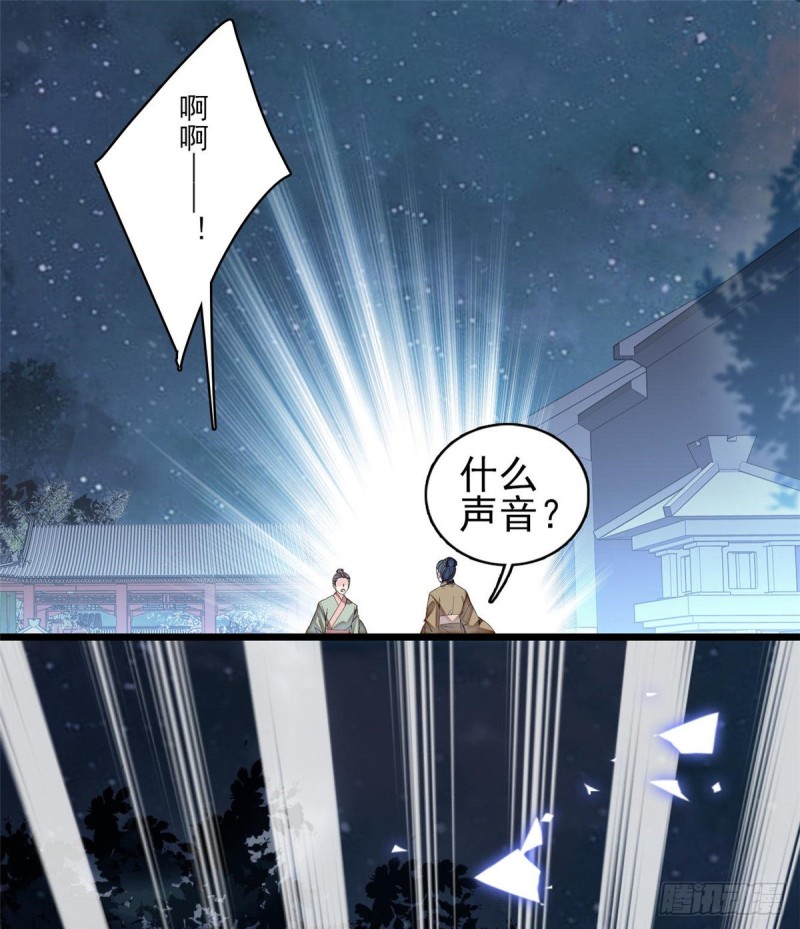 似锦韩漫全集-第124话 选妃宴会开始无删减无遮挡章节图片 