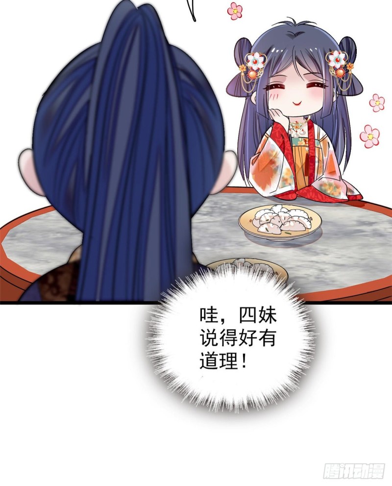 似锦韩漫全集-第124话 选妃宴会开始无删减无遮挡章节图片 