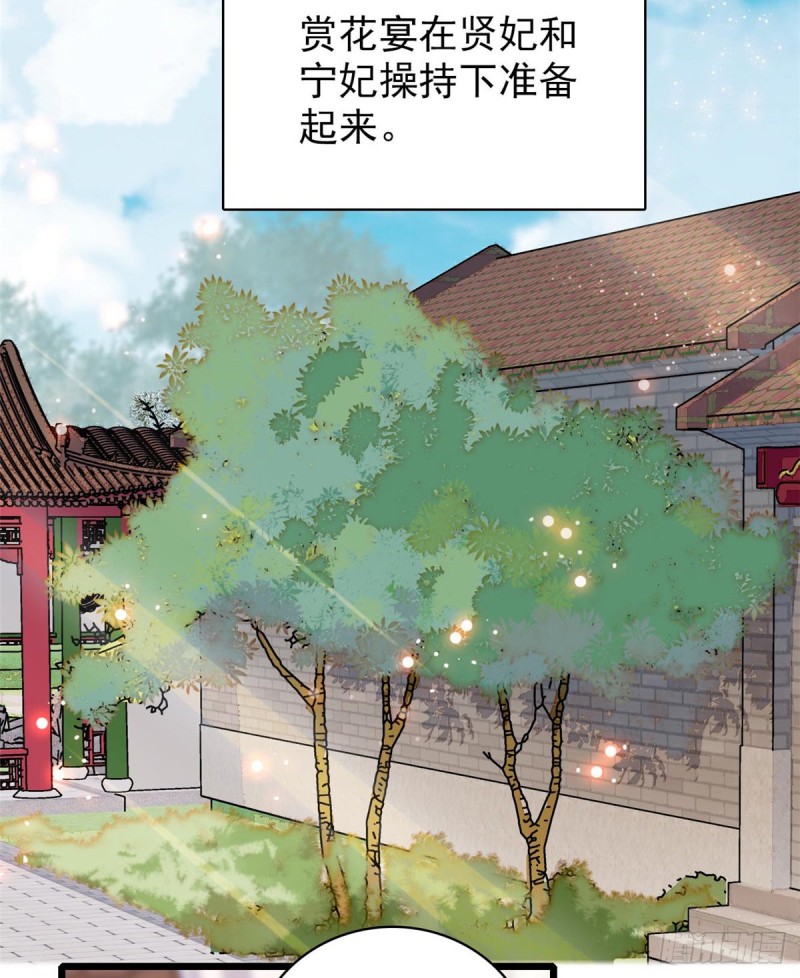 似锦韩漫全集-第124话 选妃宴会开始无删减无遮挡章节图片 