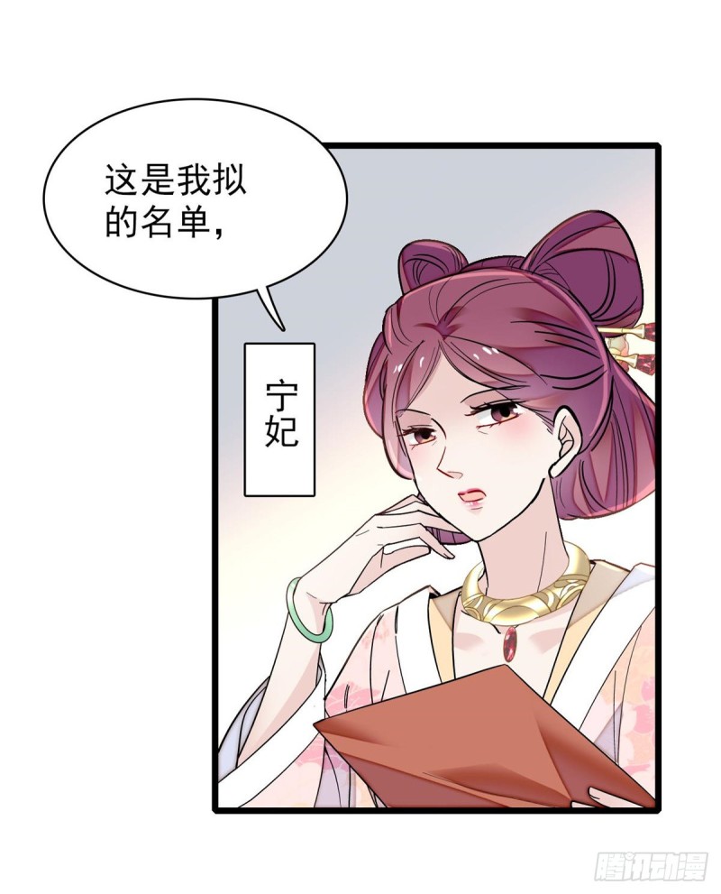 似锦韩漫全集-第124话 选妃宴会开始无删减无遮挡章节图片 