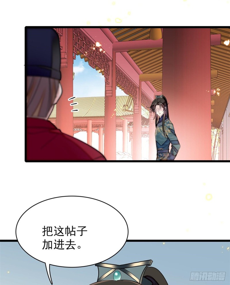 似锦韩漫全集-第124话 选妃宴会开始无删减无遮挡章节图片 