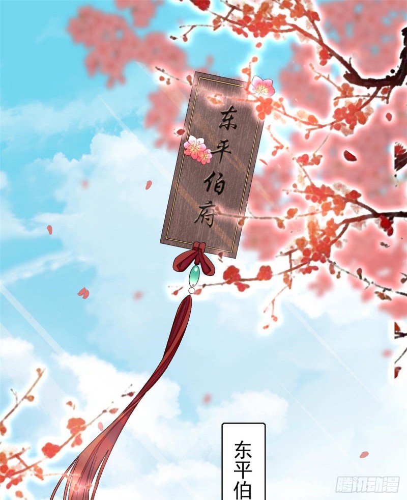 似锦韩漫全集-第124话 选妃宴会开始无删减无遮挡章节图片 