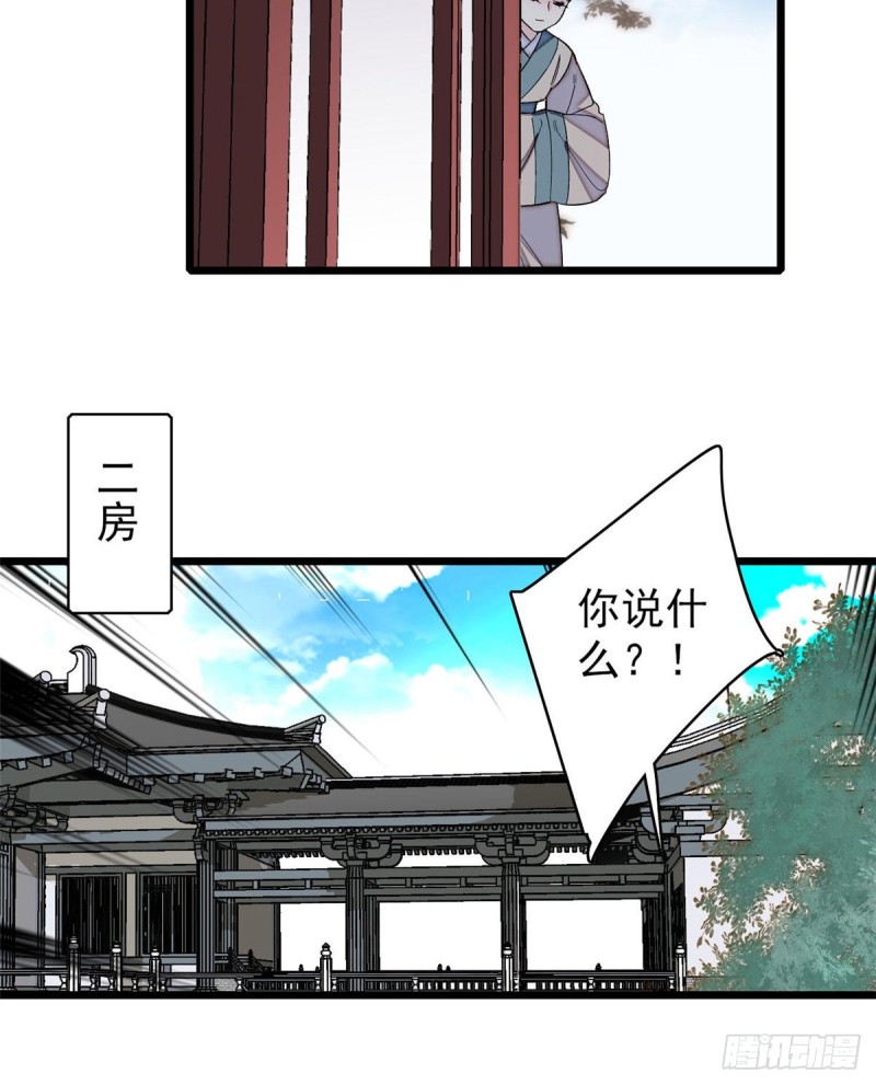 似锦韩漫全集-第124话 选妃宴会开始无删减无遮挡章节图片 