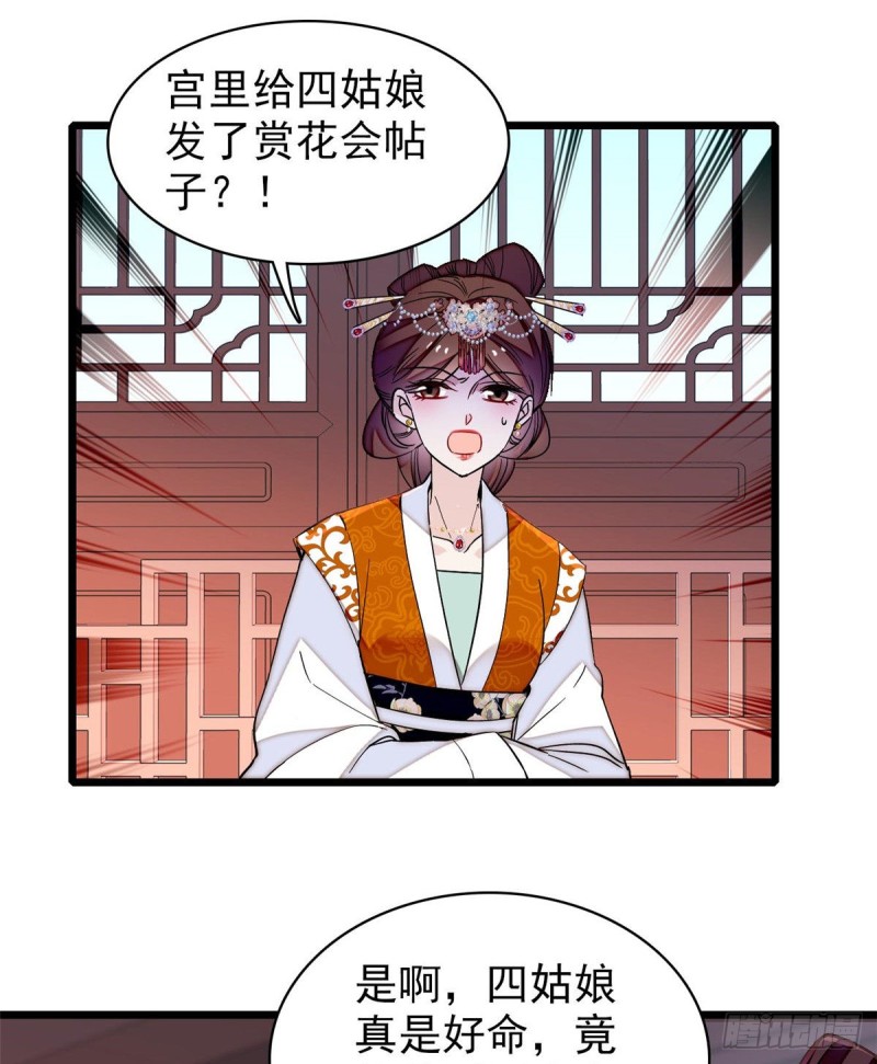 似锦韩漫全集-第124话 选妃宴会开始无删减无遮挡章节图片 