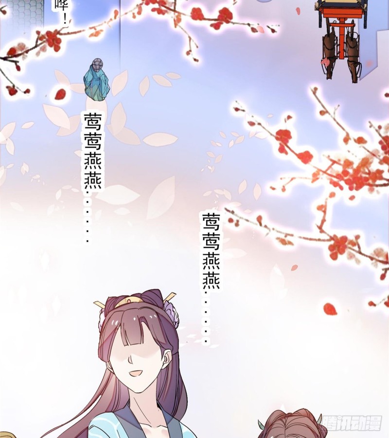 似锦韩漫全集-第124话 选妃宴会开始无删减无遮挡章节图片 